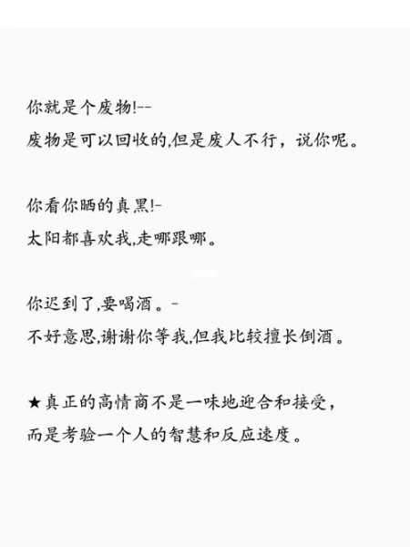 高情商提醒别人忘记给钱（高情商提醒别人忘记给钱的经典句子）