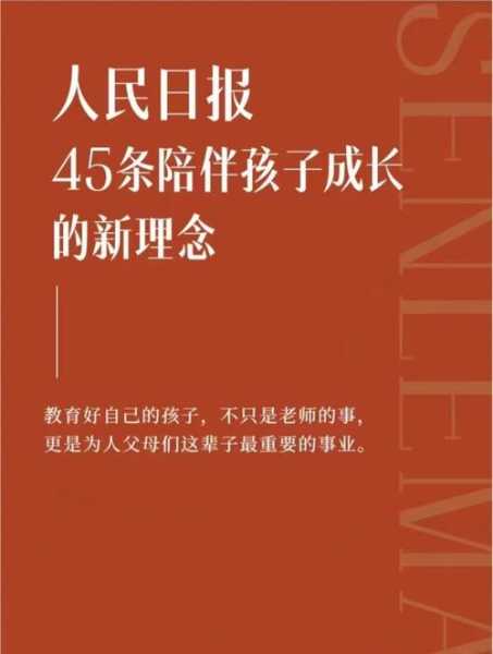 发现孩子看不健康视频人民日报（孩子看不健康视频有什么危害）