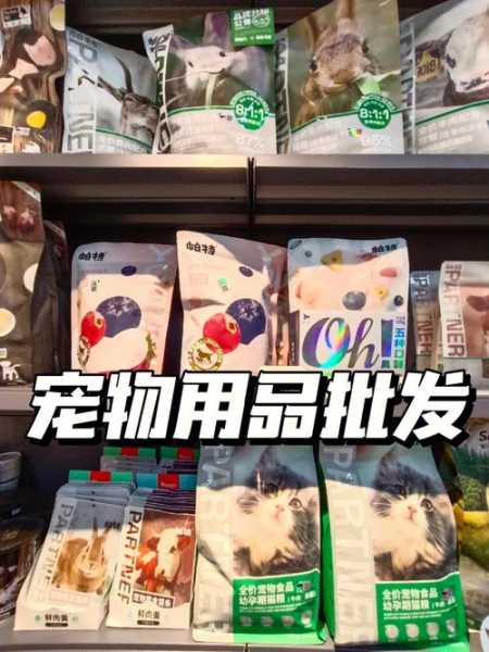 猫用品批发（猫用品批发市场在哪里佛山）