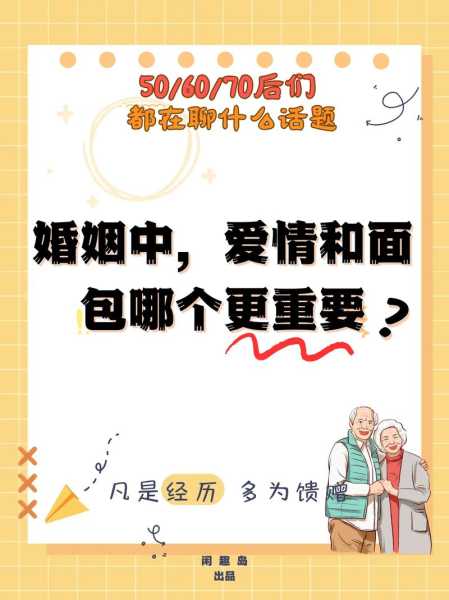 爱情和婚姻哪个更重要（爱情和婚姻哪个更重要）