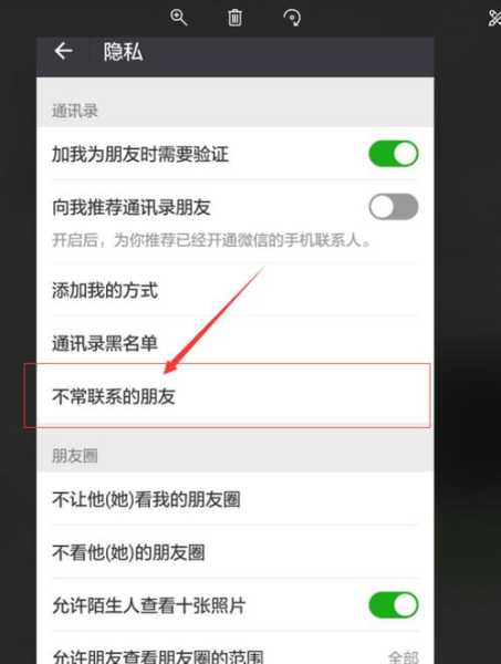 不想联系微信好友但不想删除怎么办（微信中不想联系的人如何删除）