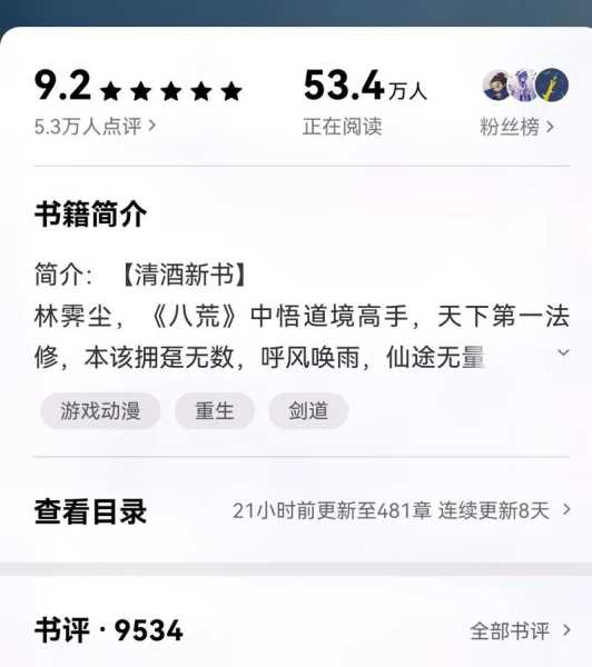 小说史上最萌剑修（史上最萌剑修百度网盘）