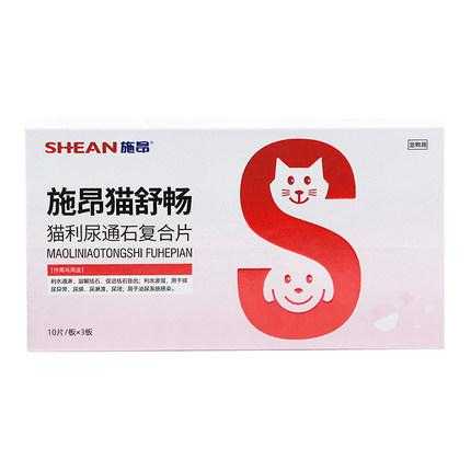 猫咪用的止痛药（猫咪的止痛药有什么）