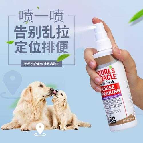 狗狗如厕诱导剂管用吗（狗狗如厕诱导剂管用吗）