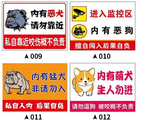 狗狗警示语（狗狗标语）