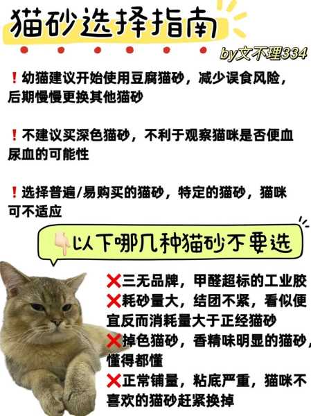 哪些矿物质对猫咪来说有害（矿物质猫砂对猫有害吗?）