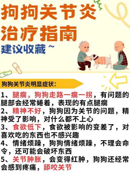 德国牧羊犬关节炎怎么治（德国牧羊犬腿疼怎么办）