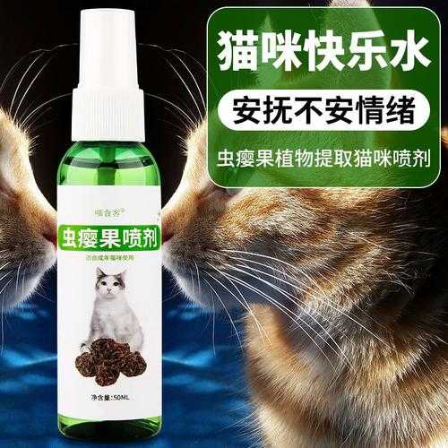 猫想喷剂是什么（喷雾喷猫）