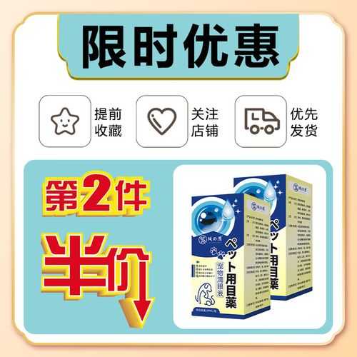 狗狗白内障用药能治好吗（狗狗白内障用药能治好吗多少钱）