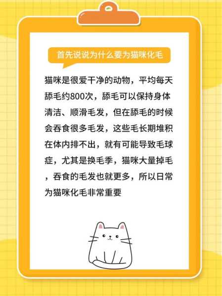 猫咪使用化毛膏需要注意什么（猫用化毛膏一次吃多少）