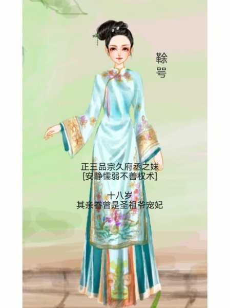 秀女宠妃系统（秀女宠妃系统免费阅读）