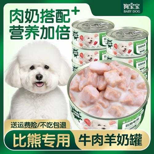 比熊犬粮吃什么牌子的（比熊狗吃哪个牌子狗粮好）