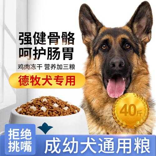 德国牧羊犬吃什么长的快,长得壮?（德国牧羊犬吃什么狗粮）