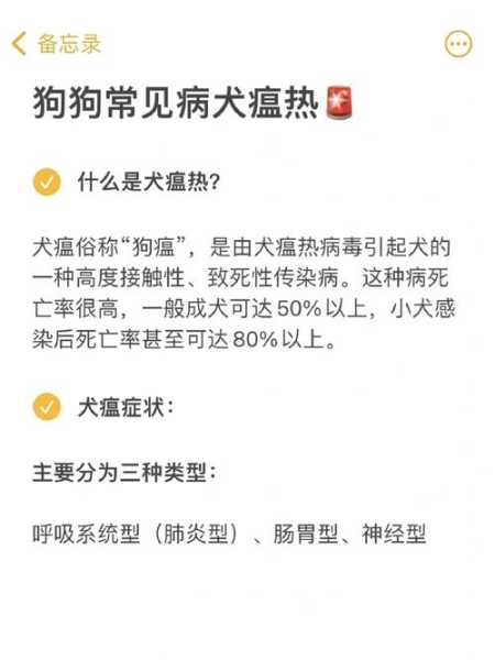 犬瘟热的治疗费用高吗（犬瘟热治疗大概多少钱）