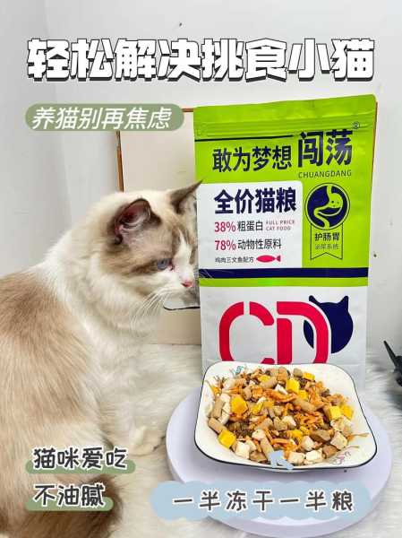 挑食的蓝猫吃什么猫粮比较好（挑食的蓝猫吃什么猫粮比较好呢）