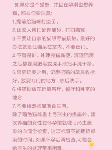 孕妇可以和养宠物的人待在一起吗（孕妇可以跟宠物一起生活吗）