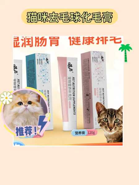 猫吃化毛膏有营养吗（猫吃化毛膏有营养吗会死吗）