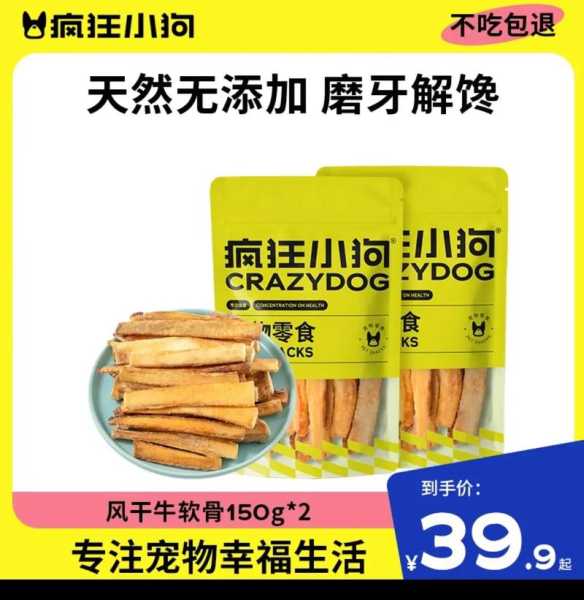 宠物零食哪个品牌比较健康（宠物狗零食品牌）