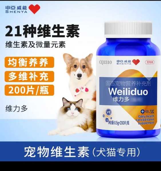 狗的保健品有哪些种类（狗狗的保健品有哪些）