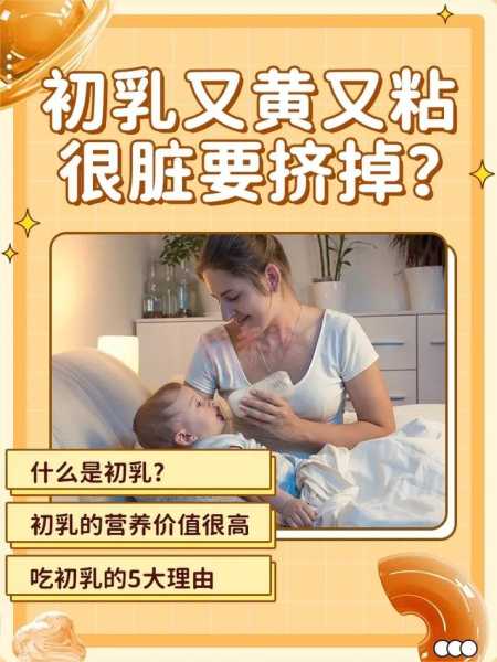 初乳最重要的作用是什么（初乳的优点是什么?）