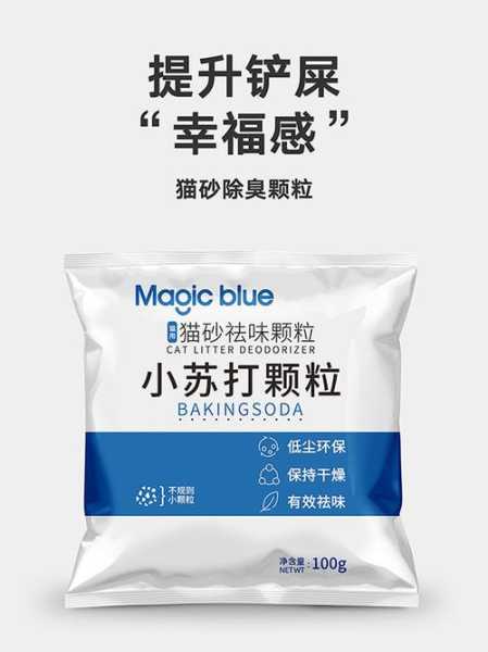 猫砂除臭颗粒有用吗（猫砂除臭颗粒有用吗安全吗）