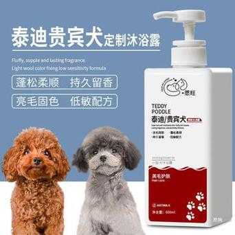 贵宾犬的洗澡用品有哪些品牌（贵宾犬的洗澡用品有哪些品牌好）