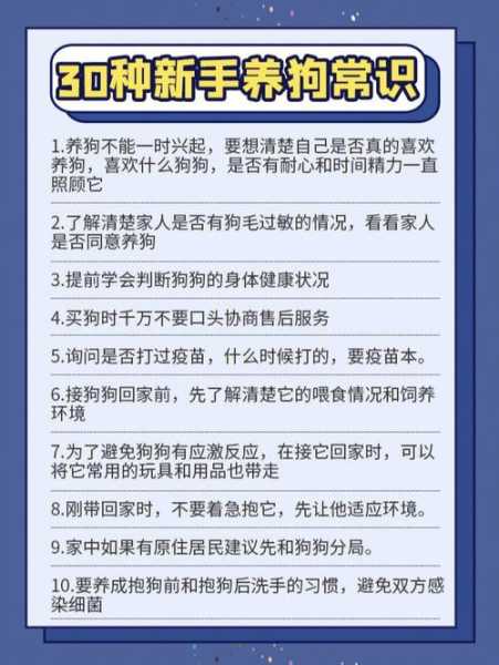 养宠物之前想清楚几个问题（养宠物前必须想清楚的事）