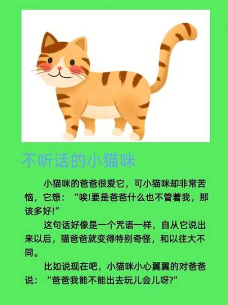 猫咪不听话可以饿几天吗（猫咪不听话可以饿几天吗）