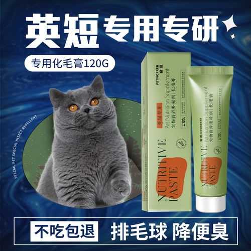 小猫多大才可以吃化毛膏（小猫多大才可以吃化毛膏药）