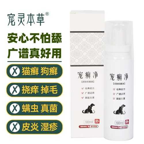 猫咪得猫藓药浴用什么（猫咪猫藓药浴用什么药）