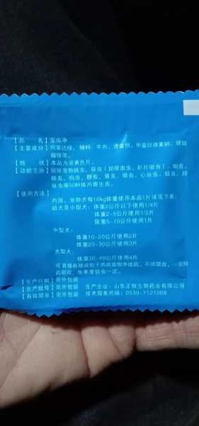 幼犬体内驱虫用什么药最好（幼犬体内驱虫药哪个牌子的好）