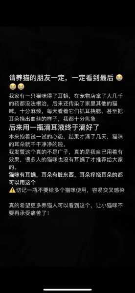 猫咪得了耳螨是什么症状的（猫咪得了耳螨是什么症状的表现）