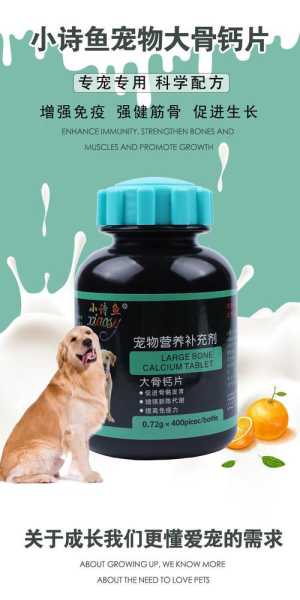 金毛补钙吃什么牌子的钙片（金毛犬补钙用什么好）